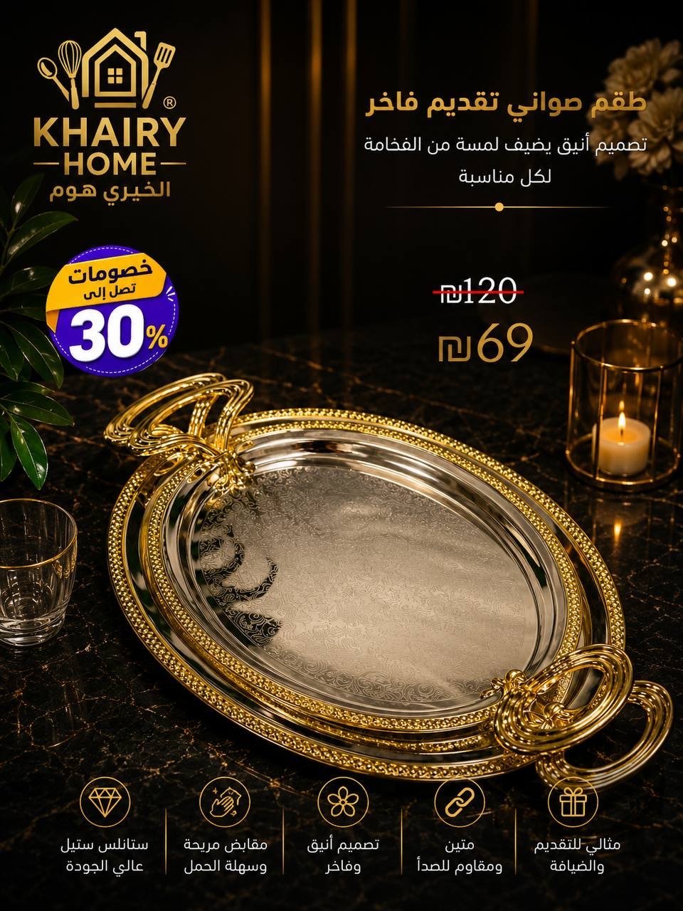 ذهبي لامع