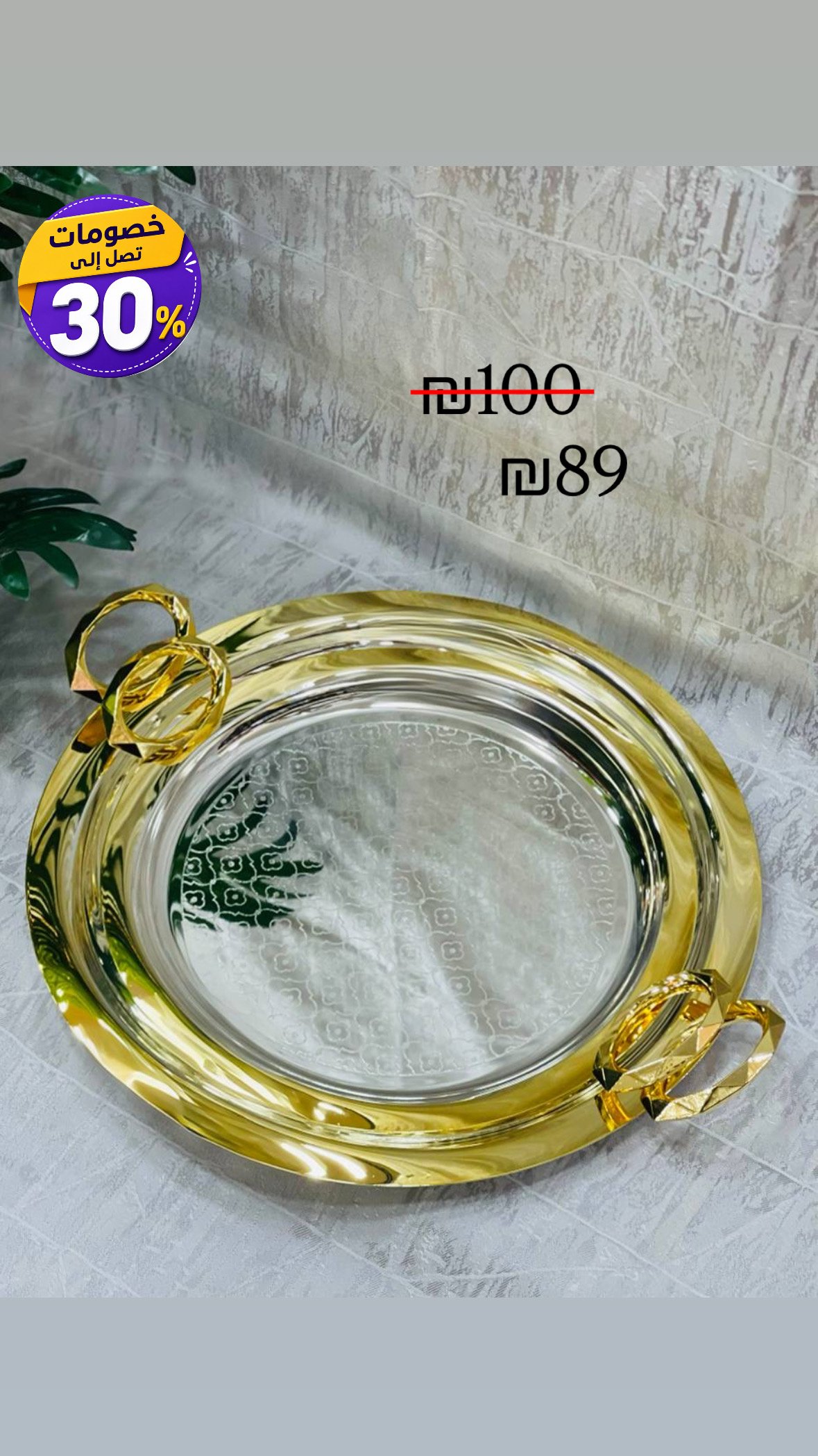 ستانلس فضي