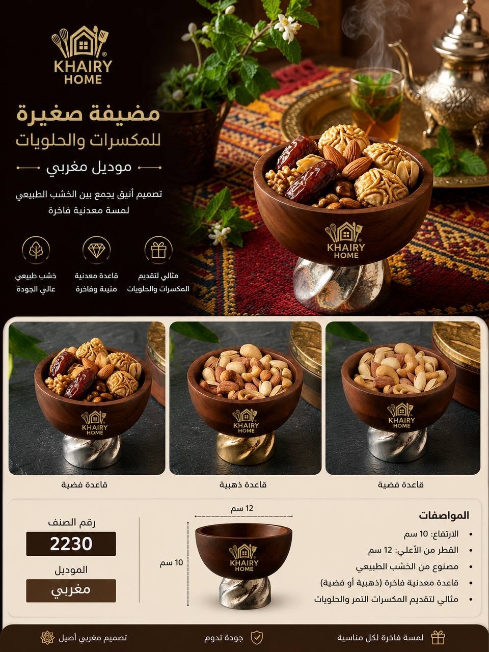 ذهبي لامع