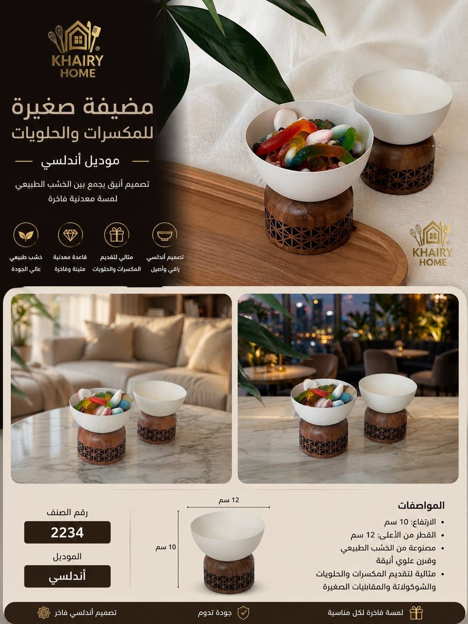 بني خشبي