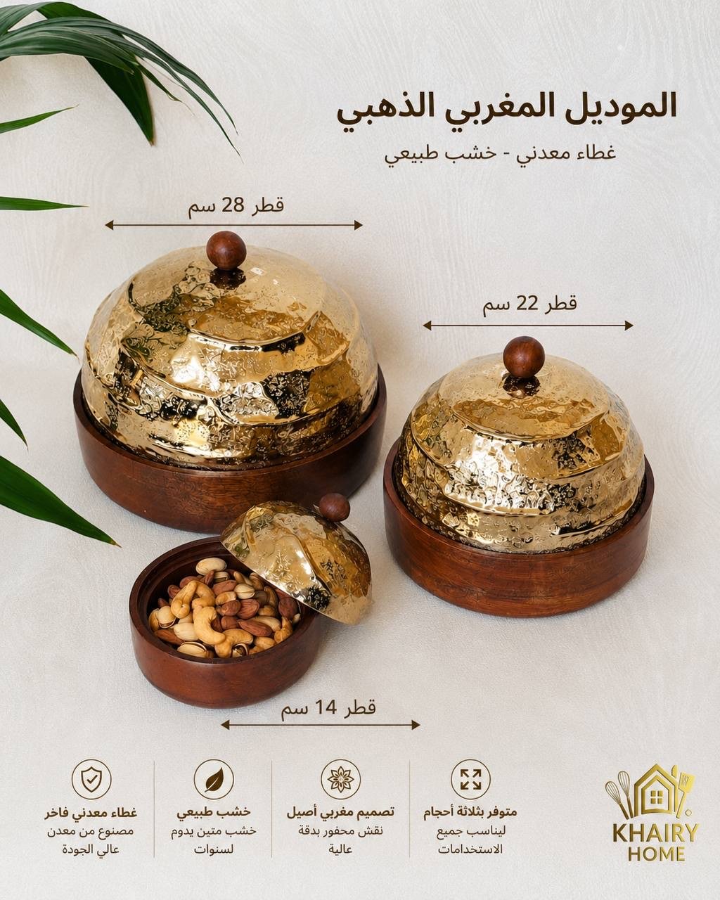 بني خشبي ماهوجني