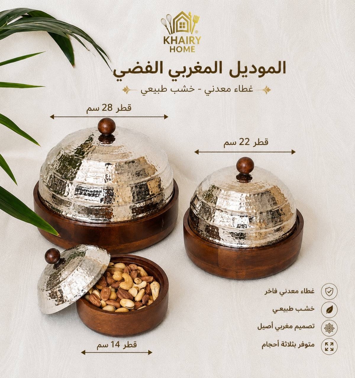 بني خشبي ماهوجني