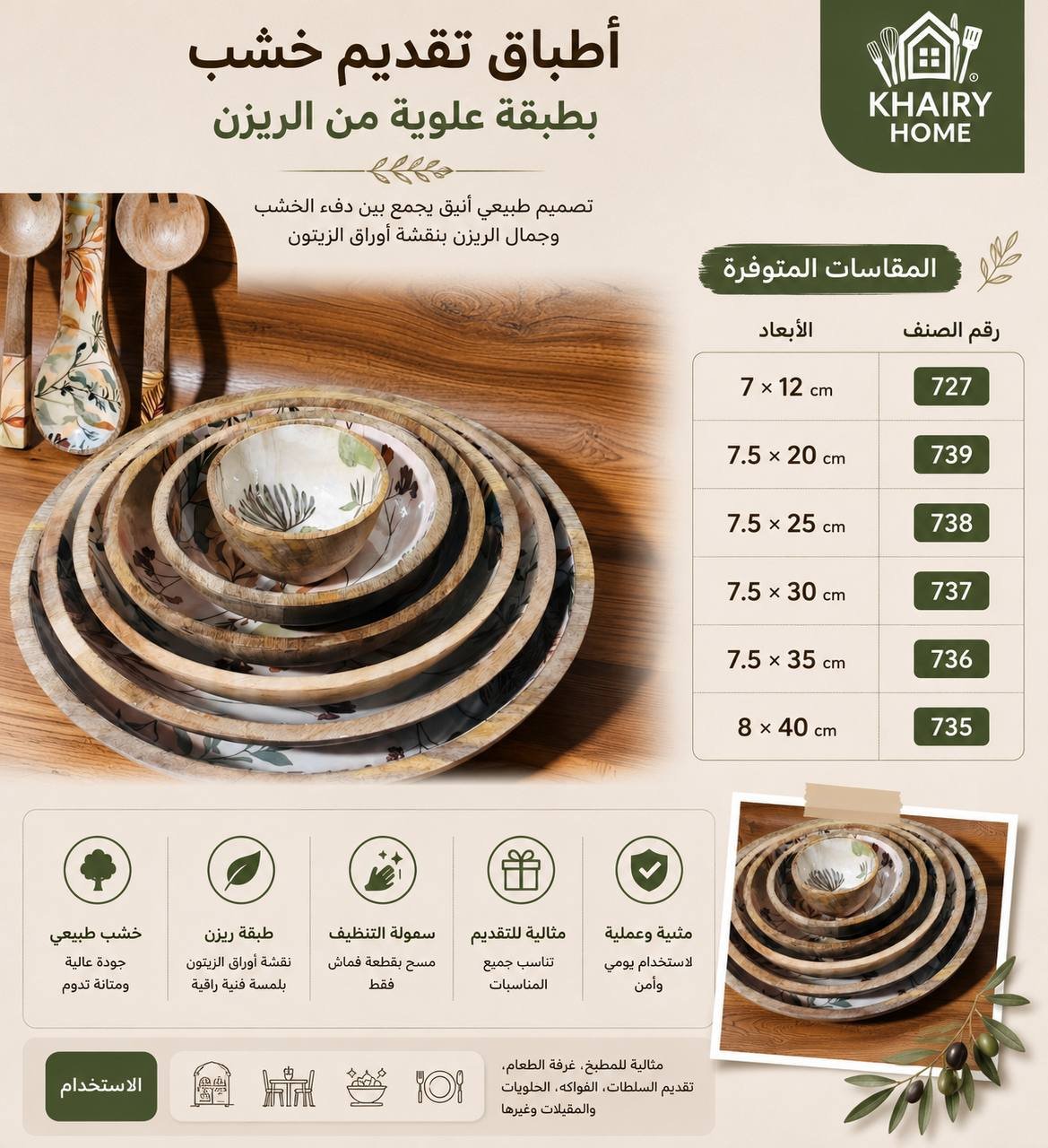 بني خشبي متوسط فاتح
