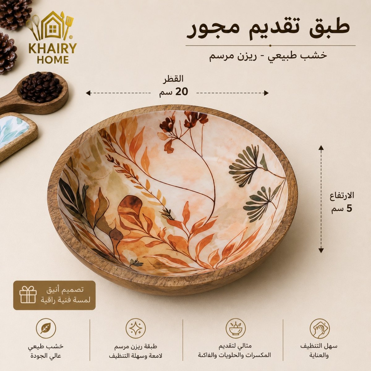 بني خشبي طبيعي