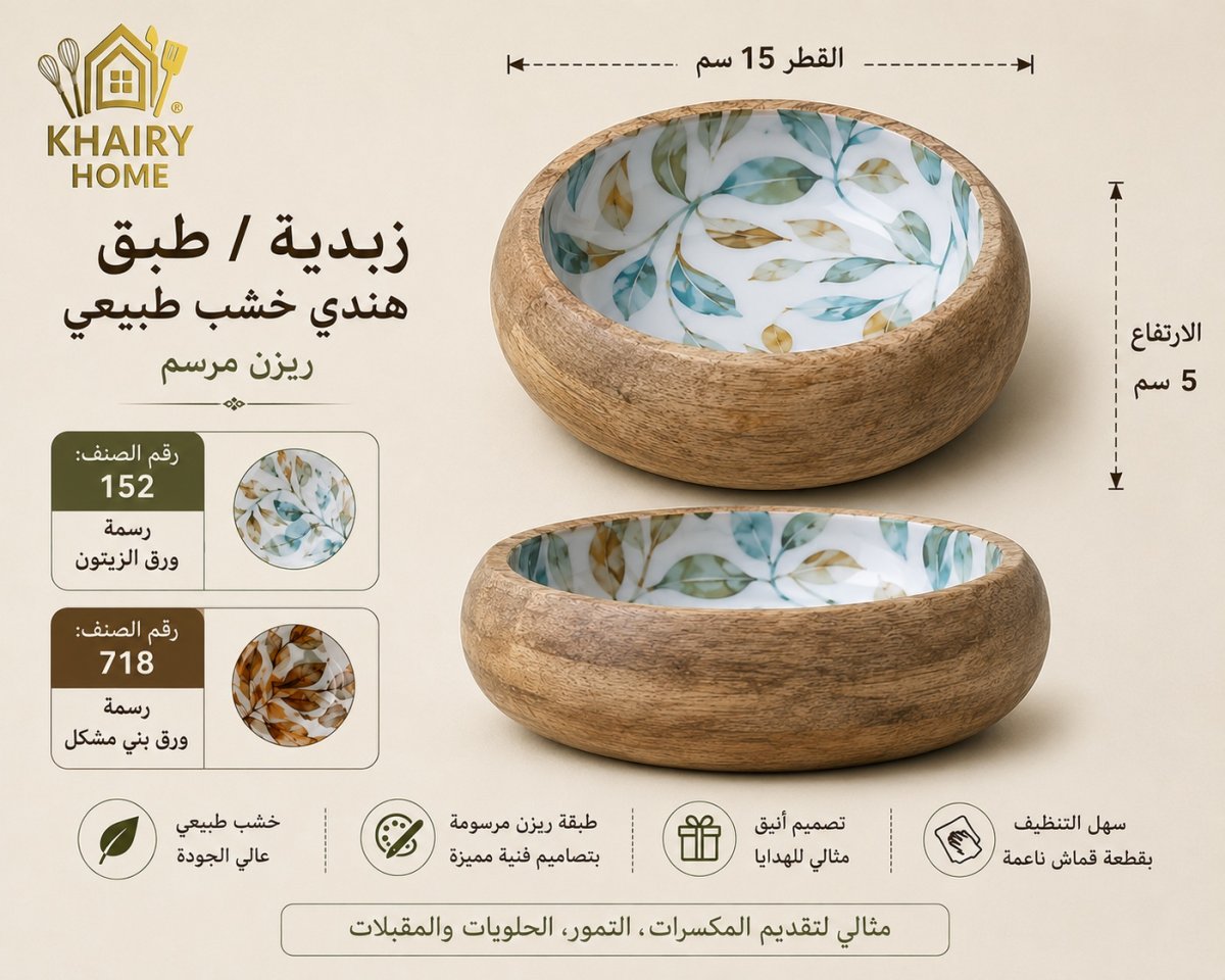 بني خشبي طبيعي